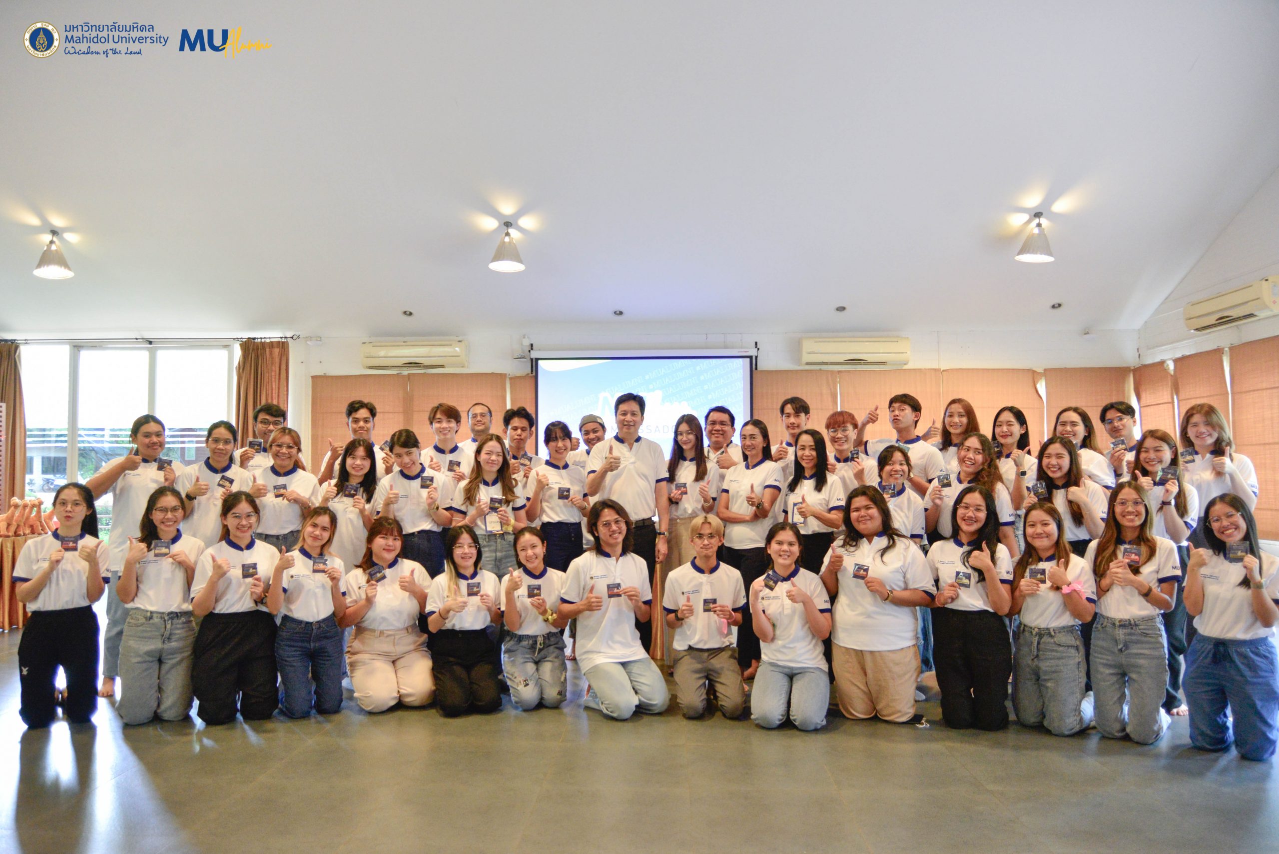 โครงการ Mahidol University Alumni Ambassador รุ่น 1