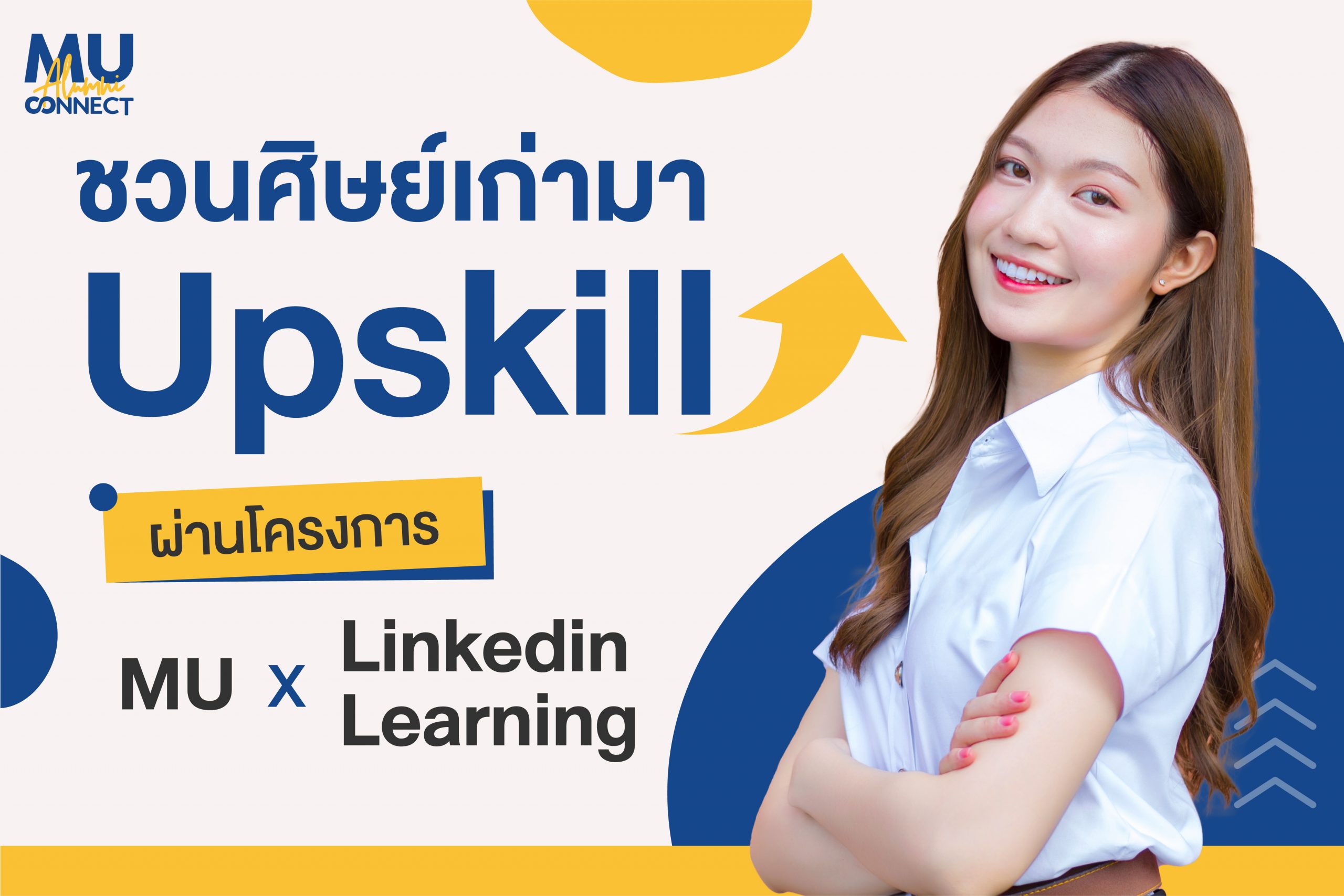 MU X Linkedin Learning