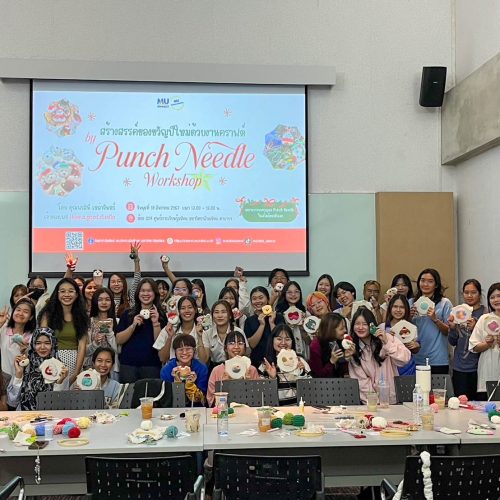 กิจกรรม “สร้างสรรค์ของขวัญปีใหม่ด้วยงานคราฟต์ by Punch Needle Workshop”